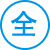 芯片現貨庫存